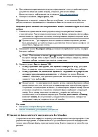 Страница 58