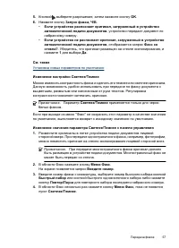 Страница 61