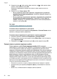 Страница 62