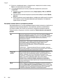 Страница 64