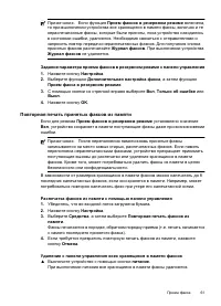 Страница 65