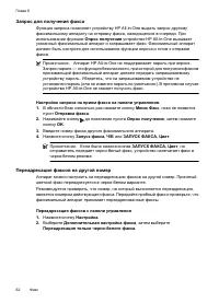 Страница 66