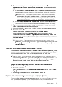 Страница 67