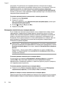 Страница 68