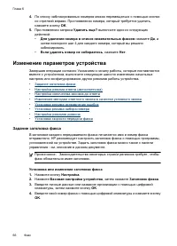Страница 70