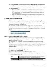 Страница 75