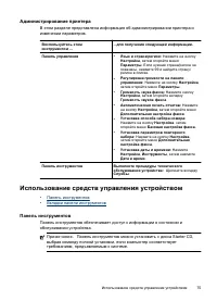 Страница 79