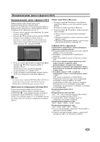 Страница 33