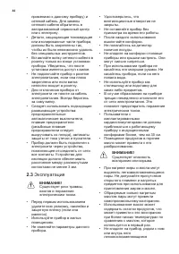 Страница 44