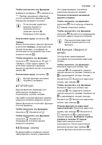 Страница 49