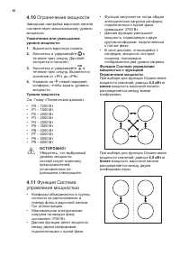 Страница 50