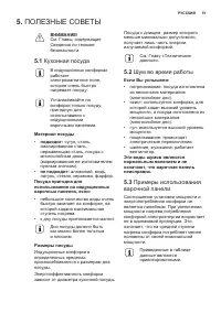 Страница 51