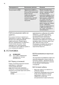 Страница 56