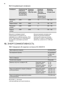 Страница 60