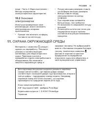 Страница 61