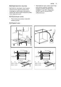 Страница 17