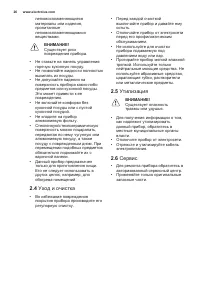 Страница 26
