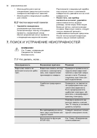 Страница 34