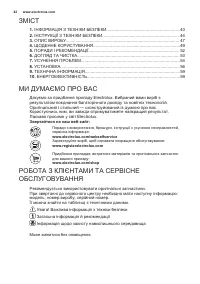 Страница 42