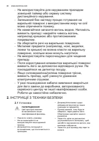 Страница 44