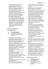Страница 45