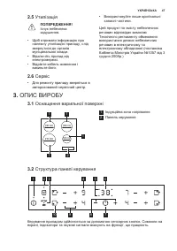 Страница 47