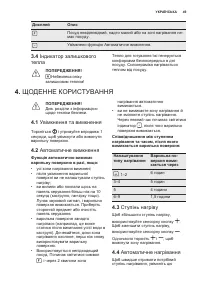 Страница 49