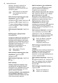 Страница 50