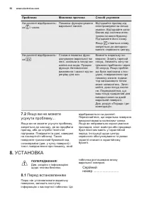 Страница 56