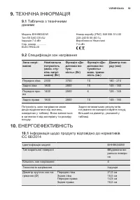 Страница 59