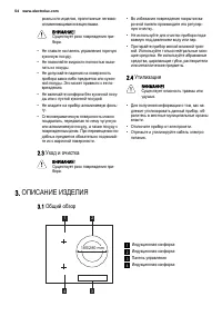 Страница 54