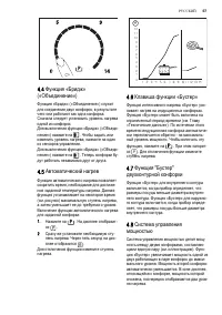 Страница 57