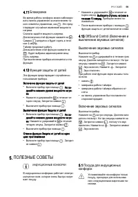 Страница 59