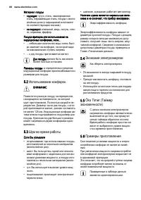 Страница 60