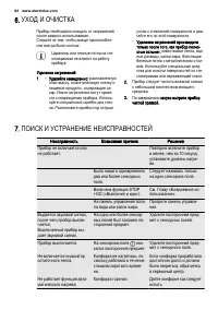 Страница 62