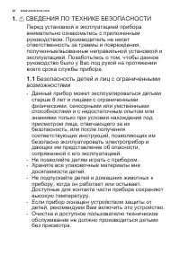 Страница 42