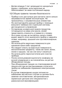 Страница 43