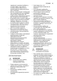 Страница 45