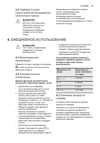 Страница 49