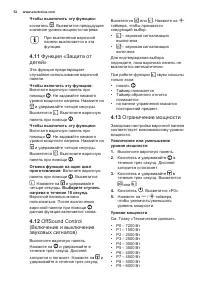Страница 52