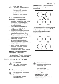Страница 53