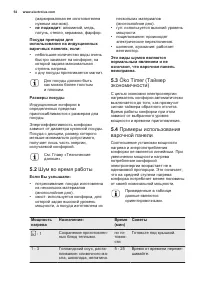 Страница 54