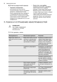 Страница 56