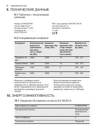 Страница 62