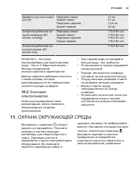 Страница 63