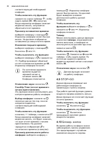 Страница 32