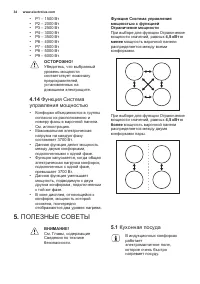 Страница 34