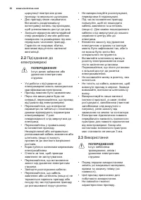 Страница 30