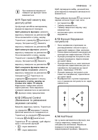 Страница 37