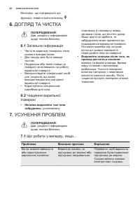 Страница 42